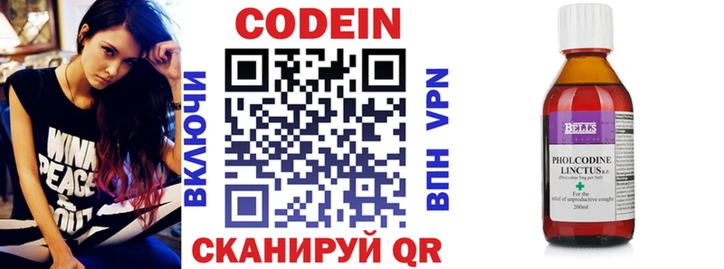 Codein напиток Lean (лин)  Спасск-Рязанский 