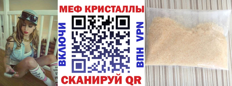 купить наркотик Спасск-Рязанский Мефедрон кристаллы